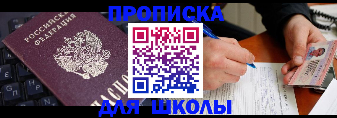 временная регистрация для всех в Анадыре