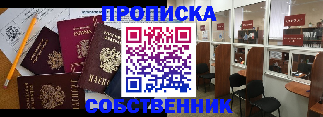 регистрация для дет. сада в Анадыре